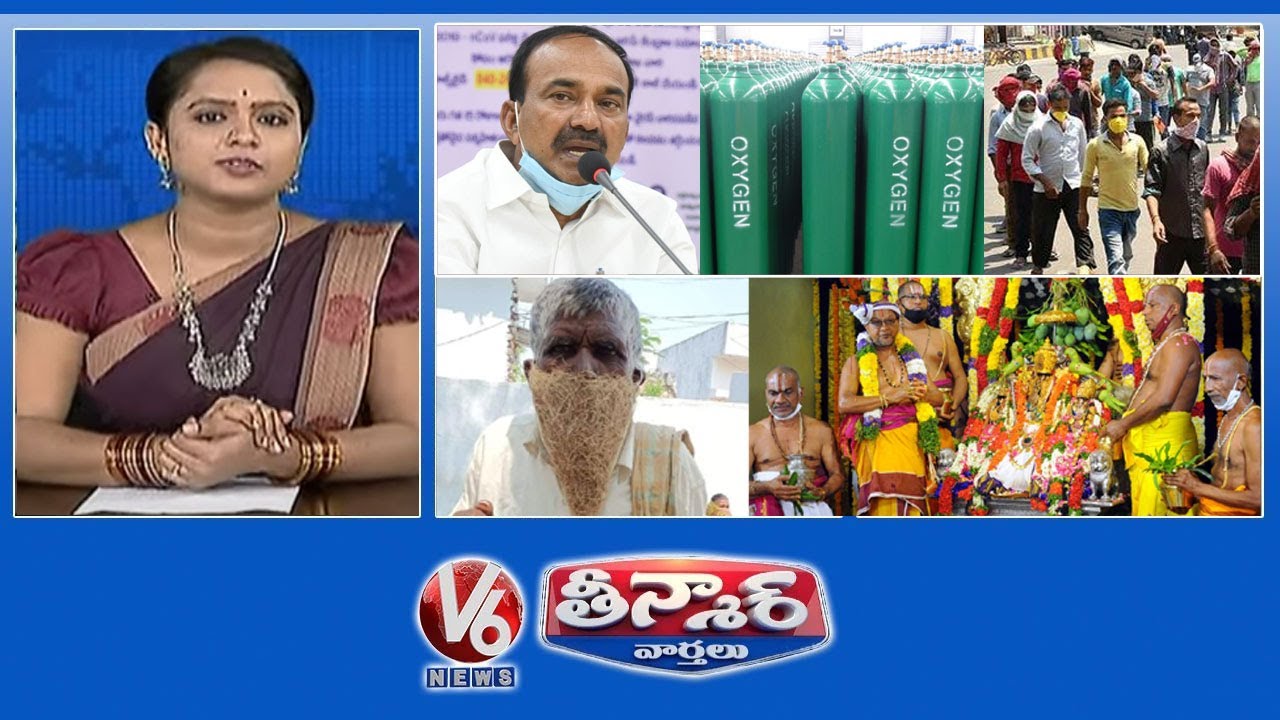 Beds, Oxygen Shortage In Telangana | Variety Masks | Political Parties-Corona Cases | V6 Teenmaar